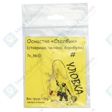 Оснастка №37 7к_№8(оснастка 7 крючков№8 СТОЛБИК) "Универсальная"