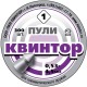 Пульки Квинтор калибр 4,5мм (в ассорт.)