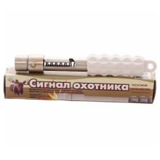 Устройство пусковое однозарядное (металл)