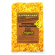 Кукуруза натуральная Сладкая Карпомания 1кг (вакуум)